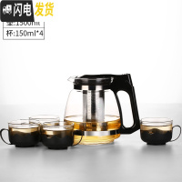 三维工匠玻璃茶壶功夫泡茶壶大号家用水壶单壶耐热过滤花茶壶红茶茶具套装 1500玲珑壶+4只150耐热水杯