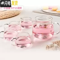 三维工匠耐热玻璃杯茶壶煮泡茶壶过滤茶具大小家用花茶杯玻璃壶套装 单壶4个小花杯