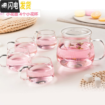 三维工匠耐热玻璃杯茶壶煮泡茶壶过滤茶具大小家用花茶杯玻璃壶套装 单壶4个小花杯