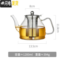 三维工匠可高温玻璃泡茶壶家用茶具套装小大号单烧水壶电磁炉专用加热煮茶 1200单壶