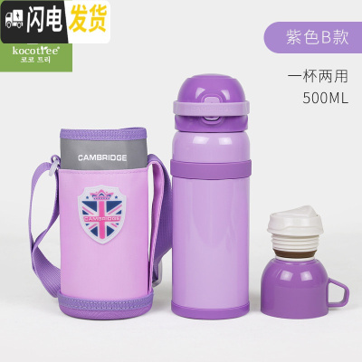 三维工匠韩国kk树儿童保温杯带吸管两用小学生水杯便携宝宝水壶不锈钢防摔 剑桥经典B:紫色-500