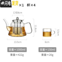 三维工匠可高温玻璃泡茶壶家用茶具套装小大号单烧水壶电磁炉专用加热煮茶 1000单壶+4杯