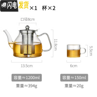 三维工匠可高温玻璃泡茶壶家用茶具套装小大号单烧水壶电磁炉专用加热煮茶 1200单壶+2杯