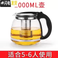 三维工匠玻璃茶壶茶具单壶茶水分离红茶杯过滤大容量耐热冲泡茶水壶 A089B单壶单壶2000