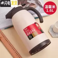 三维工匠保温壶家用玻璃内胆大容量宿舍便携热水瓶暖壶保温杯保温水壶 温馨米1600