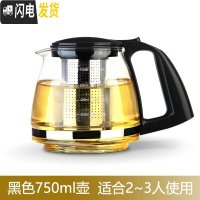 三维工匠玻璃茶壶茶具单壶茶水分离红茶杯过滤大容量耐热冲泡茶水壶 A091B单壶750