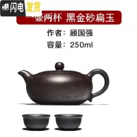 三维工匠宜兴紫砂壶名家纯全手工家用泡茶壶大小容量正宗单人茶具套装扁玉 黑金砂刻绘山玉,送两只口杯!