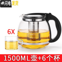 三维工匠玻璃茶壶茶具单壶茶水分离红茶杯过滤大容量耐热冲泡茶水壶 A089B单壶1500+6直筒杯