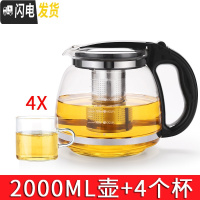 三维工匠玻璃茶壶茶具单壶茶水分离红茶杯过滤大容量耐热冲泡茶水壶 A089B单壶2000+4直筒杯