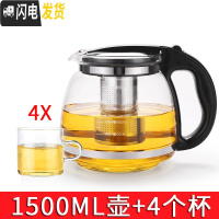 三维工匠玻璃茶壶茶具单壶茶水分离红茶杯过滤大容量耐热冲泡茶水壶 A089B单壶1500+4直筒杯