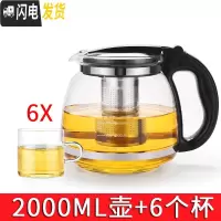 三维工匠玻璃茶壶茶具单壶茶水分离红茶杯过滤大容量耐热冲泡茶水壶 A089B单壶2000+6直筒杯