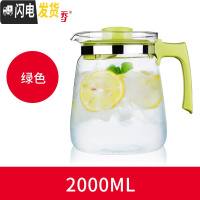 三维工匠耐热玻璃冷水壶扎壶大容量家用凉白开水壶创意果汁壶泡茶壶杯套装 2000绿色茶具