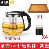 三维工匠玻璃茶壶茶具单壶茶水分离红茶杯过滤大容量耐热冲泡茶水壶 A089B单壶2000+4隔热杯+大茶盘