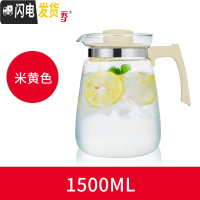 三维工匠耐热玻璃冷水壶扎壶大容量家用凉白开水壶创意果汁壶泡茶壶杯套装 1500米黄色茶具