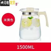 三维工匠耐热玻璃冷水壶扎壶大容量家用凉白开水壶创意果汁壶泡茶壶杯套装 1500米黄色茶具