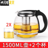 三维工匠玻璃茶壶茶具单壶茶水分离红茶杯过滤大容量耐热冲泡茶水壶 A089B单壶1500+2直筒杯