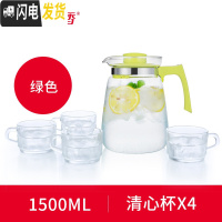 三维工匠耐热玻璃冷水壶扎壶大容量家用凉白开水壶创意果汁壶泡茶壶杯套装 绿色S23-1+4个BB291茶具