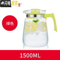 三维工匠耐热玻璃冷水壶扎壶大容量家用凉白开水壶创意果汁壶泡茶壶杯套装 1500绿色茶具