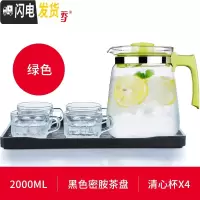 三维工匠耐热玻璃冷水壶扎壶大容量家用凉白开水壶创意果汁壶泡茶壶杯套装 绿色S23+4个BB291+密胺茶盘茶具