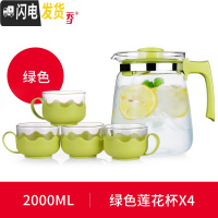 三维工匠耐热玻璃冷水壶扎壶大容量家用凉白开水壶创意果汁壶泡茶壶杯套装 绿色S23+4个绿色S103茶具