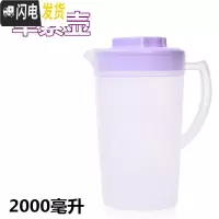 三维工匠耐热塑料冷水壶大容量家用扎壶可高温凉水杯凉白开水壶茶壶凉水壶 紫色2单壶单出水口(无刻度)