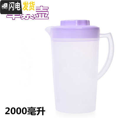 三维工匠耐热塑料冷水壶大容量家用扎壶可高温凉水杯凉白开水壶茶壶凉水壶 紫色2单壶单出水口(无刻度)