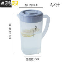 三维工匠耐热塑料冷水壶大容量家用扎壶可高温凉水杯凉白开水壶茶壶凉水壶 灰色2.2单壶(双出水口)