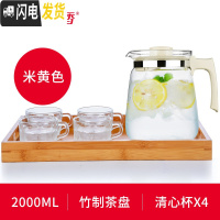 三维工匠耐热玻璃冷水壶扎壶大容量家用凉白开水壶创意果汁壶泡茶壶杯套装 米黄色S23+4个BB291+竹制茶盘茶具