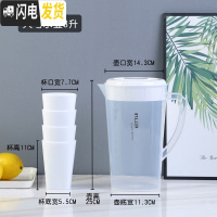 三维工匠耐热塑料冷水壶大容量家用扎壶可高温凉水杯凉白开水壶茶壶凉水壶 白色3一壶+4白色杯(双出水口)