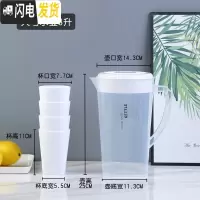 三维工匠耐热塑料冷水壶大容量家用扎壶可高温凉水杯凉白开水壶茶壶凉水壶 白色3一壶+4白色杯(双出水口)