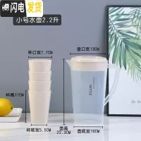 三维工匠耐热塑料冷水壶大容量家用扎壶可高温凉水杯凉白开水壶茶壶凉水壶 卡其2.2一壶+4卡其杯(双出水口)