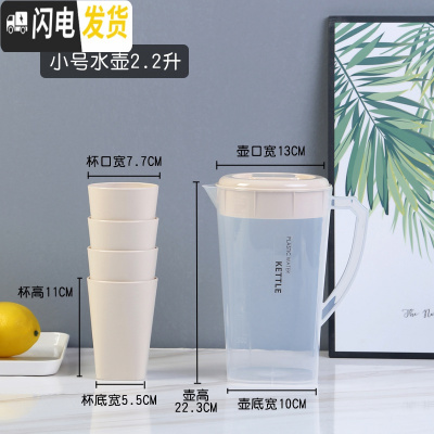 三维工匠耐热塑料冷水壶大容量家用扎壶可高温凉水杯凉白开水壶茶壶凉水壶 卡其2.2一壶+4卡其杯(双出水口)