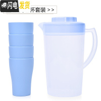 三维工匠耐热塑料冷水壶大容量家用扎壶可高温凉水杯凉白开水壶茶壶凉水壶 2蓝色一壶+4蓝杯子(无刻度)