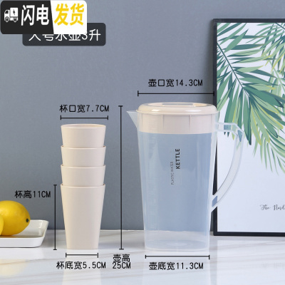 三维工匠耐热塑料冷水壶大容量家用扎壶可高温凉水杯凉白开水壶茶壶凉水壶 卡其3一壶+4卡其杯(双出水口)