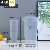 三维工匠耐热塑料冷水壶大容量家用扎壶可高温凉水杯凉白开水壶茶壶凉水壶 灰色3一壶+4灰色杯(双出水口)