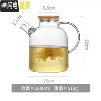 三维工匠玻璃冷水壶耐热高温北欧创意泡茶壶北欧风家用套装欧式凉水杯透明 1600
