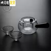 三维工匠日式侧把玻璃泡茶壶家用可高温过滤锤纹带内胆煮花茶壶功夫茶具 锤纹侧把茶壶(带内胆)大号+2斗笠