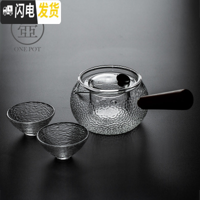 三维工匠日式侧把玻璃泡茶壶家用可高温过滤锤纹带内胆煮花茶壶功夫茶具 锤纹侧把茶壶(带内胆)大号+2斗笠