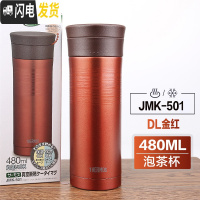 三维工匠12保温杯304真空不锈钢带茶隔泡茶杯JMK-500/501 JMK-501-D金红+杯垫+滤网