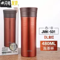 三维工匠12保温杯304真空不锈钢带茶隔泡茶杯JMK-500/501 JMK-501-D金红+杯垫+滤网