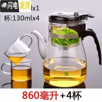 三维工匠台湾长嘴飘逸杯泡茶壶耐热玻璃全过滤可拆洗花茶壶冲茶器茶具 860配2杯(再送2杯)