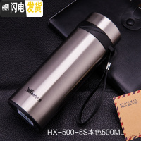 三维工匠大容量保温杯男女便携水杯瓶真空不锈钢直身茶杯子定制 HX-500-5S本色500
