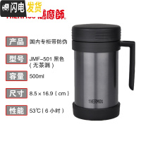 三维工匠办公保温杯带滤网茶漏 TCMF-500/501 带把手泡茶杯 JMF-501黑色