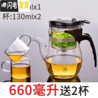 三维工匠台湾长嘴飘逸杯泡茶壶耐热玻璃全过滤可拆洗花茶壶冲茶器茶具 660(买就送2杯)