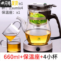 三维工匠台湾长嘴飘逸杯泡茶壶耐热玻璃全过滤可拆洗花茶壶冲茶器茶具 660配保温座+配2杯((再送2杯))