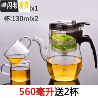 三维工匠台湾长嘴飘逸杯泡茶壶耐热玻璃全过滤可拆洗花茶壶冲茶器茶具 560(买就送2杯)