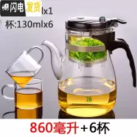 三维工匠台湾长嘴飘逸杯泡茶壶耐热玻璃全过滤可拆洗花茶壶冲茶器茶具 860配4杯(再送2杯)