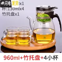 三维工匠台湾长嘴飘逸杯泡茶壶耐热玻璃全过滤可拆洗花茶壶冲茶器茶具 960配竹茶盘+配2杯(再送2杯)