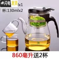 三维工匠台湾长嘴飘逸杯泡茶壶耐热玻璃全过滤可拆洗花茶壶冲茶器茶具 860(买就送2杯)