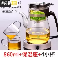 三维工匠台湾长嘴飘逸杯泡茶壶耐热玻璃全过滤可拆洗花茶壶冲茶器茶具 860配保温座+配2杯(再送2杯)